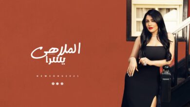 صورة فيديو.. يسرا تطلب المدد من الله في أحدث أغانيها “الملاهي”