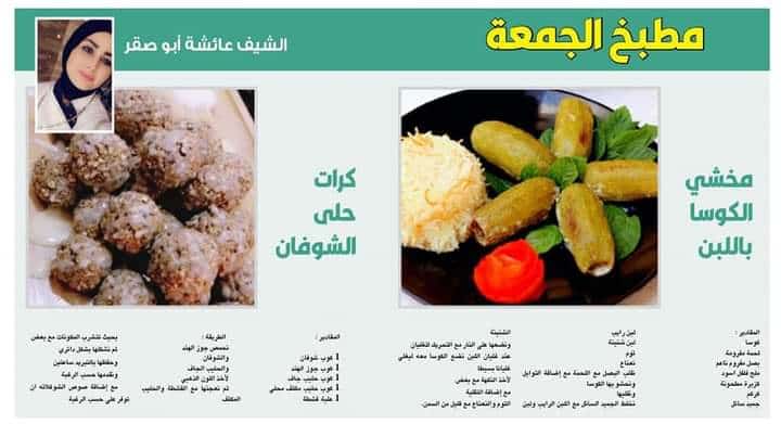 عائشة أبو صقر: الحب الذي يجنيه الإنسان في عمله هو نفس مقدار الحب الذي يضعه عند اعداده