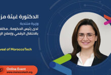 صورة غيثة مزور تترأس مراسيم إطلاق مبادرة MoroccoTech