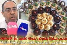 صورة صاحب مخبزة يتعرض لحملة تشهير عبر التيكتوك لسيدة تدعي انها وجدت الدود داخل علبة الحلويات