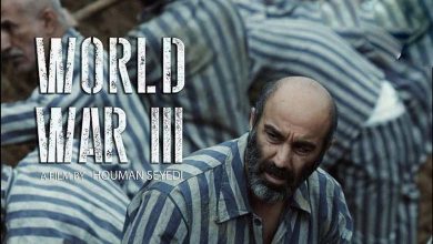 صورة فيلم “الحرب العالمية الثالثة” يمثّل السينما الإيرانية في أوسكار 2023