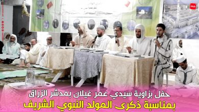 صورة حفل بزاوية سيدي عمر غيلان بمدشر الزراق بمناسبة ذكرى المولد النبوي الشريف