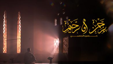 صورة حسين الجسمي يطلق دعاء رمضاني بعنوان “رحمن و رحيم”