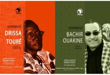 صورة المهرجان الدولي 23 للسينما الإفريقية يكرم المغربي البشير واكين والبوركينابي دريسا توري