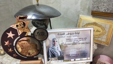 صورة تتويج ياسمين الحاج بجائزة أحسن جمعوية مغربية لسنة 2023